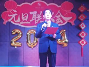 新天地集團2024年元旦聯歡會